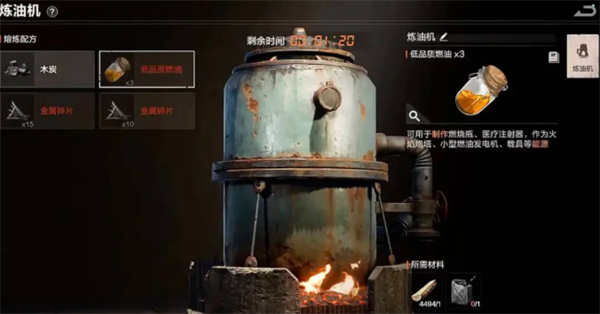 失控进化炼油机位置分享