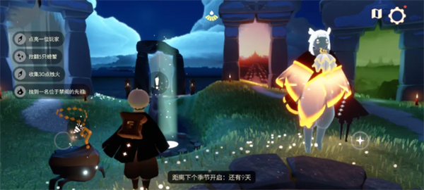 光遇7月8日每日任务攻略