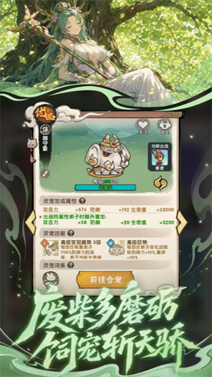 我要当老祖灵宠专属属性词条汇总分享