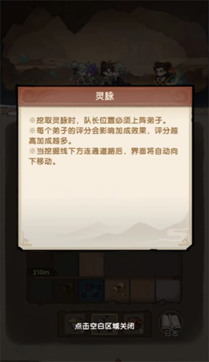 我要当老祖福地各功能详解