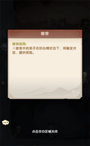 我要当老祖福地各功能详解