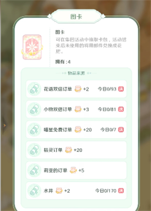 童话师集图活动互换家具的方法攻略