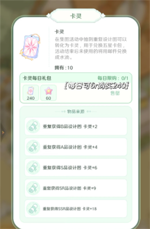 童话师集图活动互换家具的方法攻略