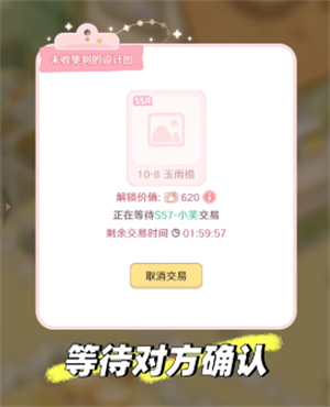 童话师集图活动互换家具的方法攻略