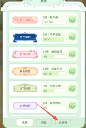 童话师本周福利兑换码分享