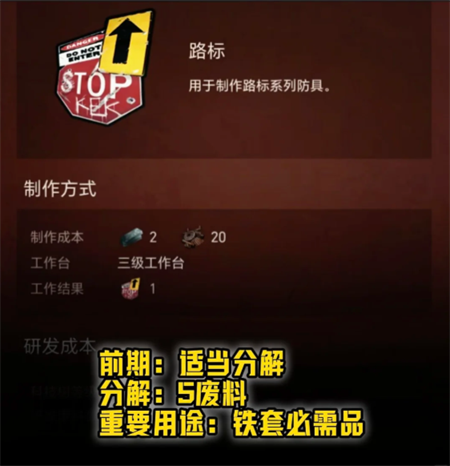 失控进化各物资分解说明