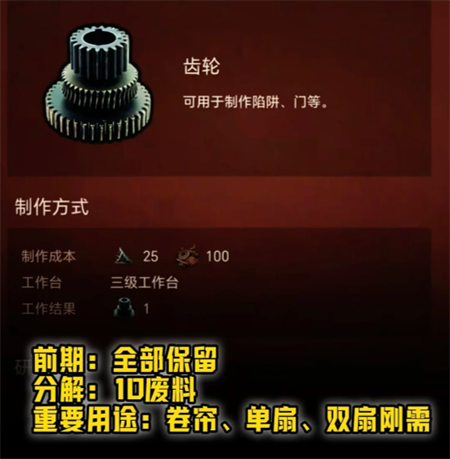 失控进化各物资分解说明