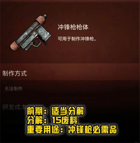 失控进化各物资分解说明