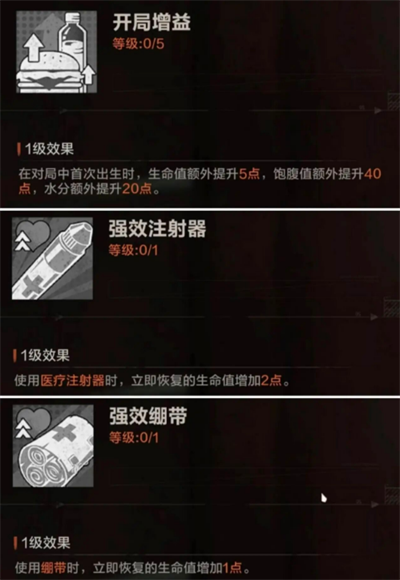失控进化通用加点思路分享