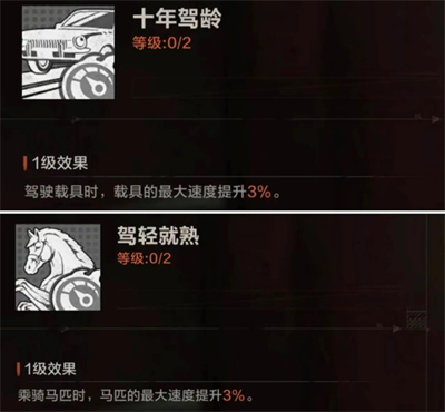 失控进化通用加点思路分享
