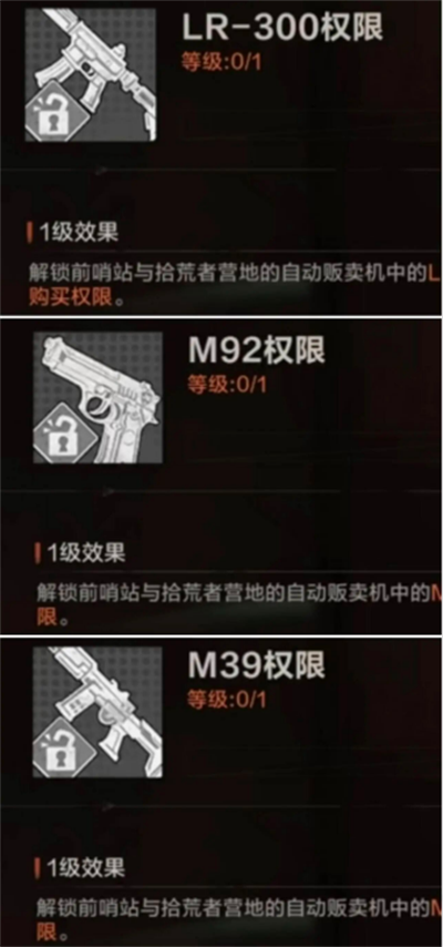 失控进化通用加点思路分享