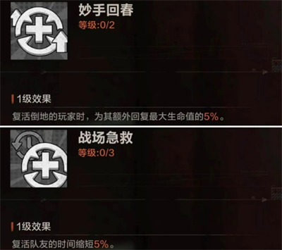 失控进化通用加点思路分享
