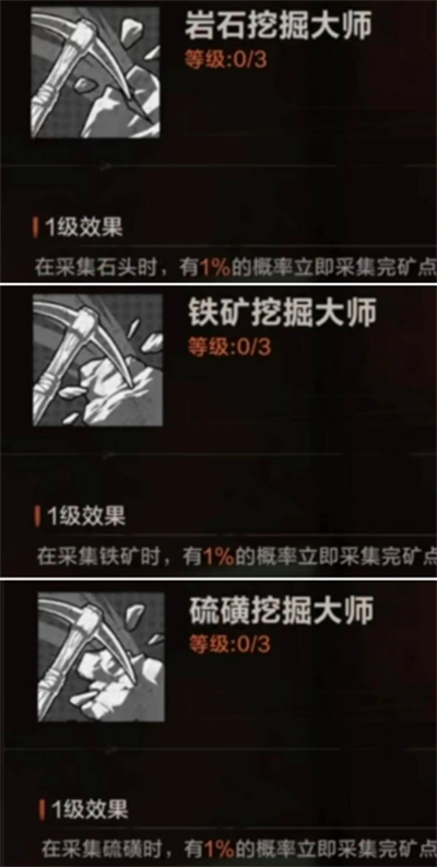 失控进化通用加点思路分享