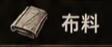 失控进化全材料获取途径攻略