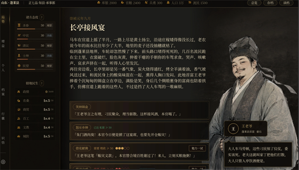 崇祯直聘明末官场沉浮模拟器物品获取及其效果汇总分享
