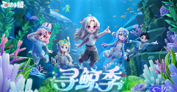 心动小镇新潮流季寻鲸季限定鸟类一览