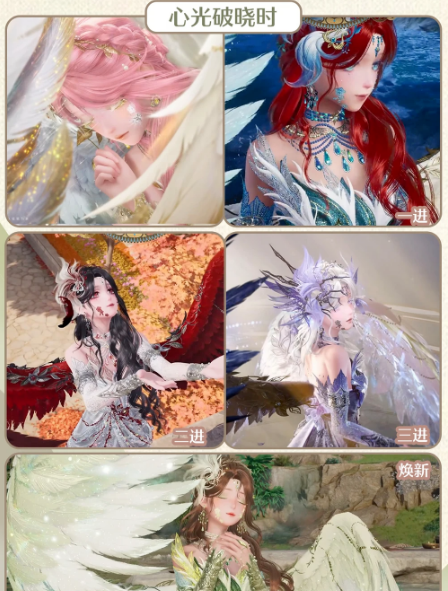 无限暖暖2.8新增服装汇总