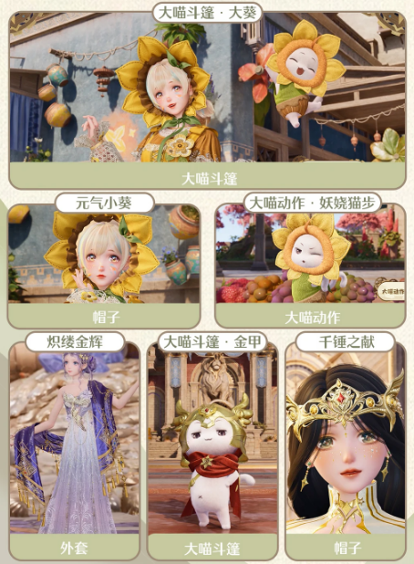 无限暖暖2.8新增服装汇总