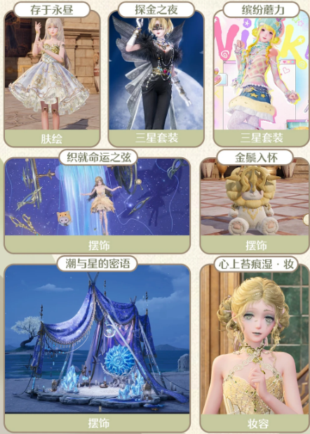 无限暖暖2.8新增服装汇总