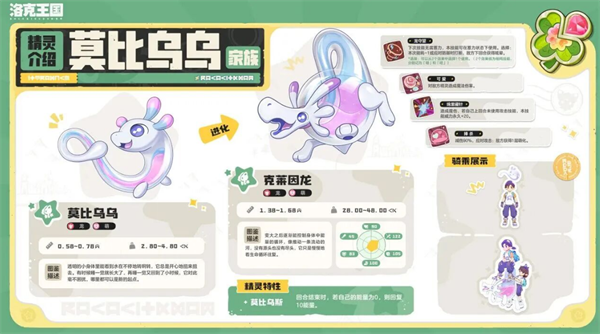 洛克王国世界S3新赛季新精灵汇总一览