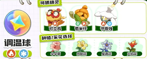 洛克王国世界S3异色精灵囤球选择推荐