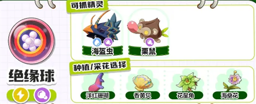 洛克王国世界S3异色精灵囤球选择推荐