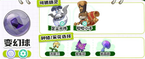 洛克王国世界S3异色精灵囤球选择推荐
