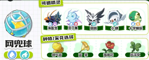 洛克王国世界S3异色精灵囤球选择推荐