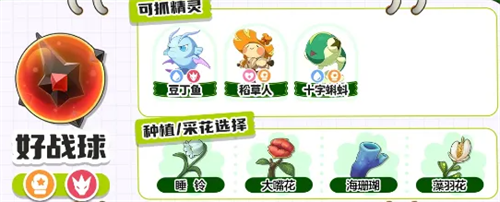 洛克王国世界S3异色精灵囤球选择推荐