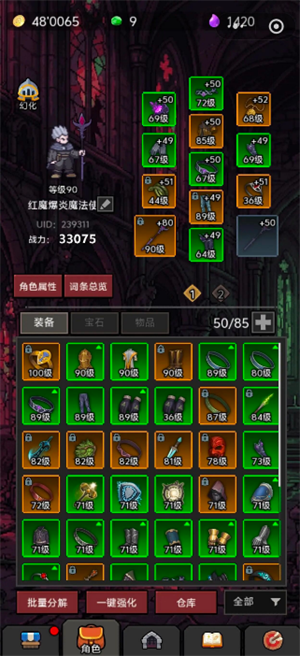 超维进化新手职业选择玩法攻略