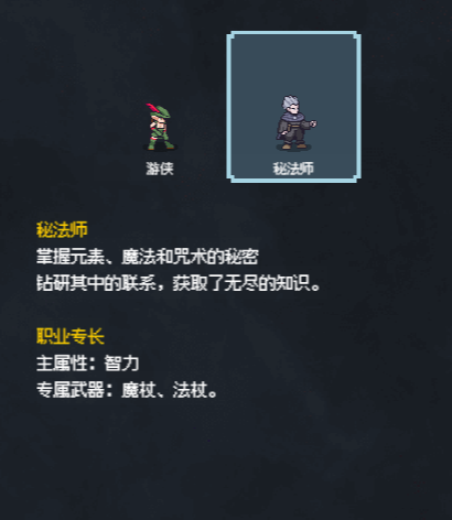 超维进化新手职业选择玩法攻略