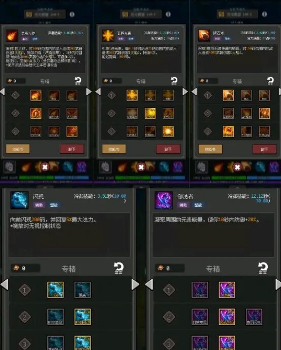 超维进化火法玩法攻略