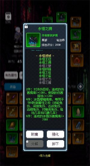 超维进化无敌冷却套装攻略