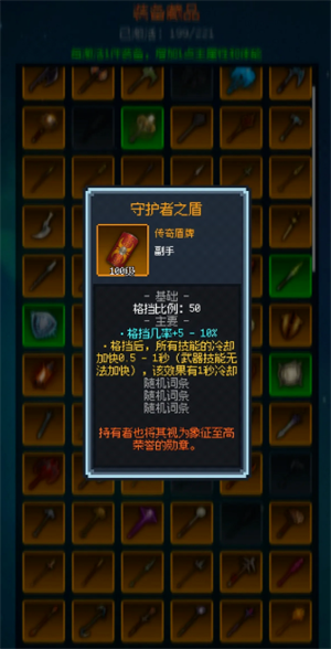 超维进化无敌冷却套装攻略