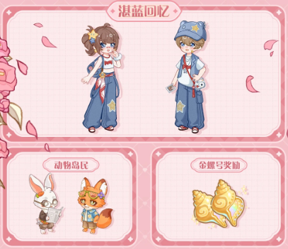 最终的梦幻岛公测福利汇总一览