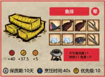 饥荒联机版快速回血的食谱一览