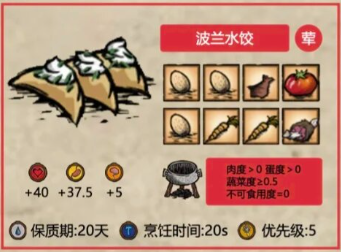 饥荒联机版快速回血的食谱一览