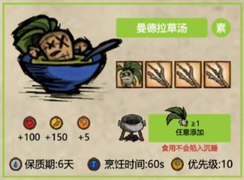 饥荒联机版快速回血的食谱一览