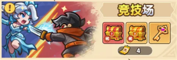 王国大作战前线竞技场玩法说明