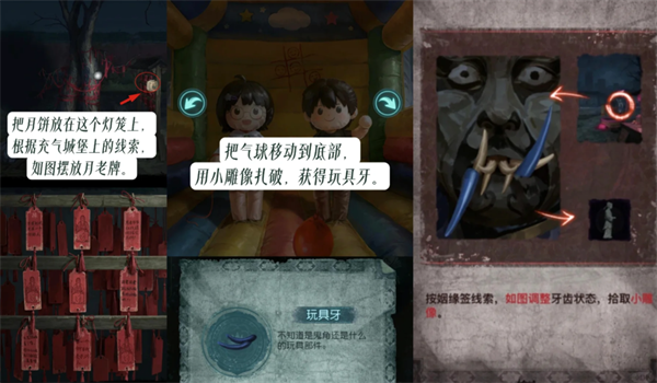 纸嫁衣9罗浮梦第五章双轨图文通关攻略